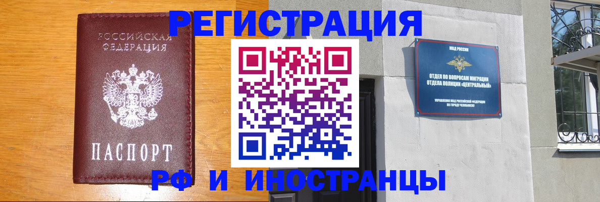 прописка в квартире в Бронницах