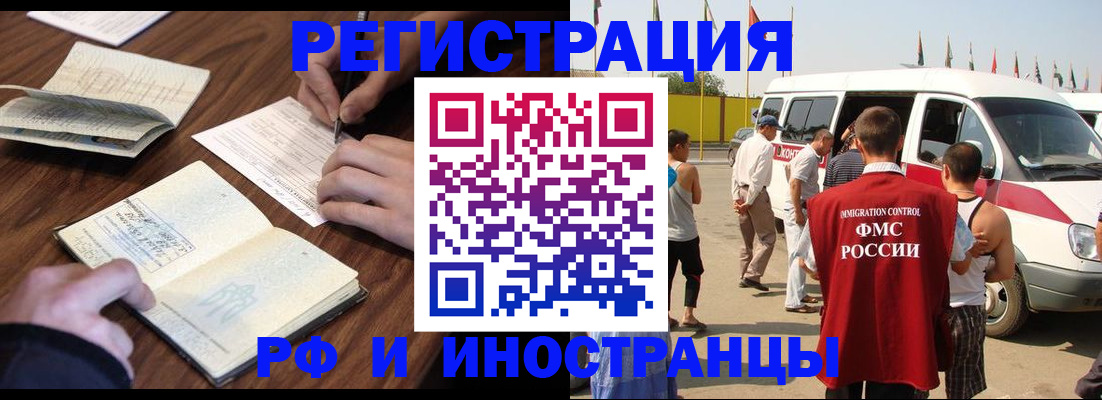 прописка для военкомата в Бронницах