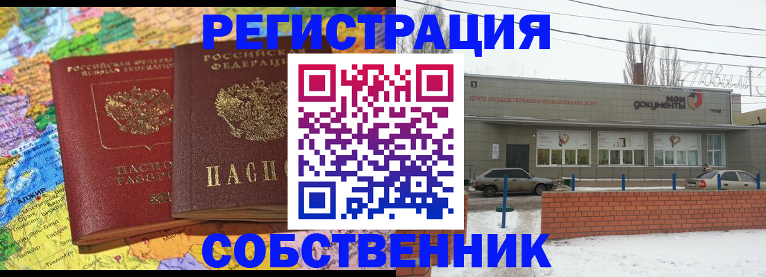 прописка для школы в Бронницах